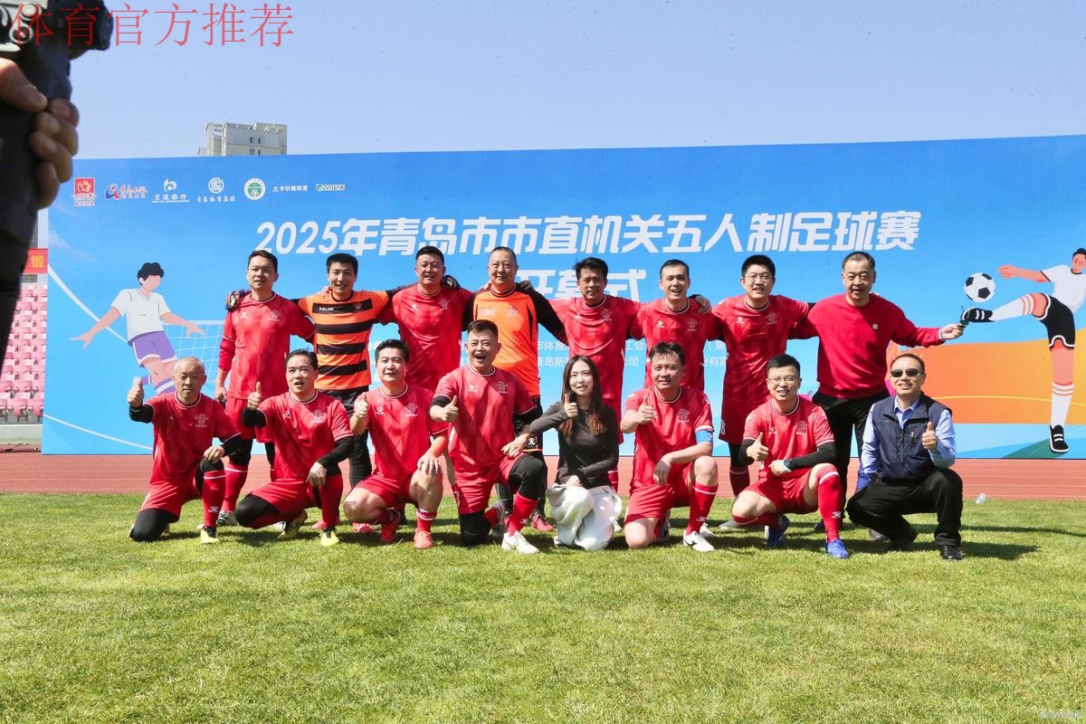 分享发展经验 五人制足球国际研讨会顺利举行 分享发展经验 五人制足球国际研讨会顺利举行