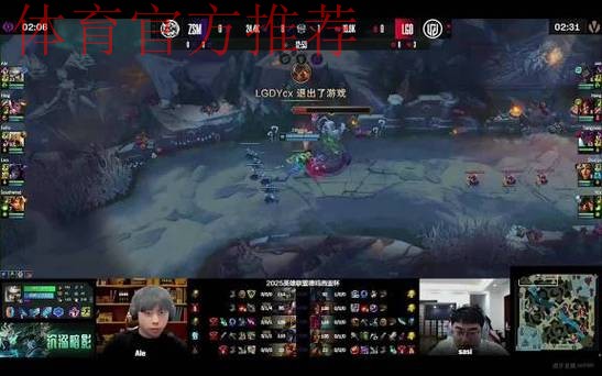 由于LGD战队出现网络波动,ZSM对阵LGD第二局比赛进入暂停 由于LGD战队出现网络波动,ZSM对阵LGD第二局比赛进入暂停