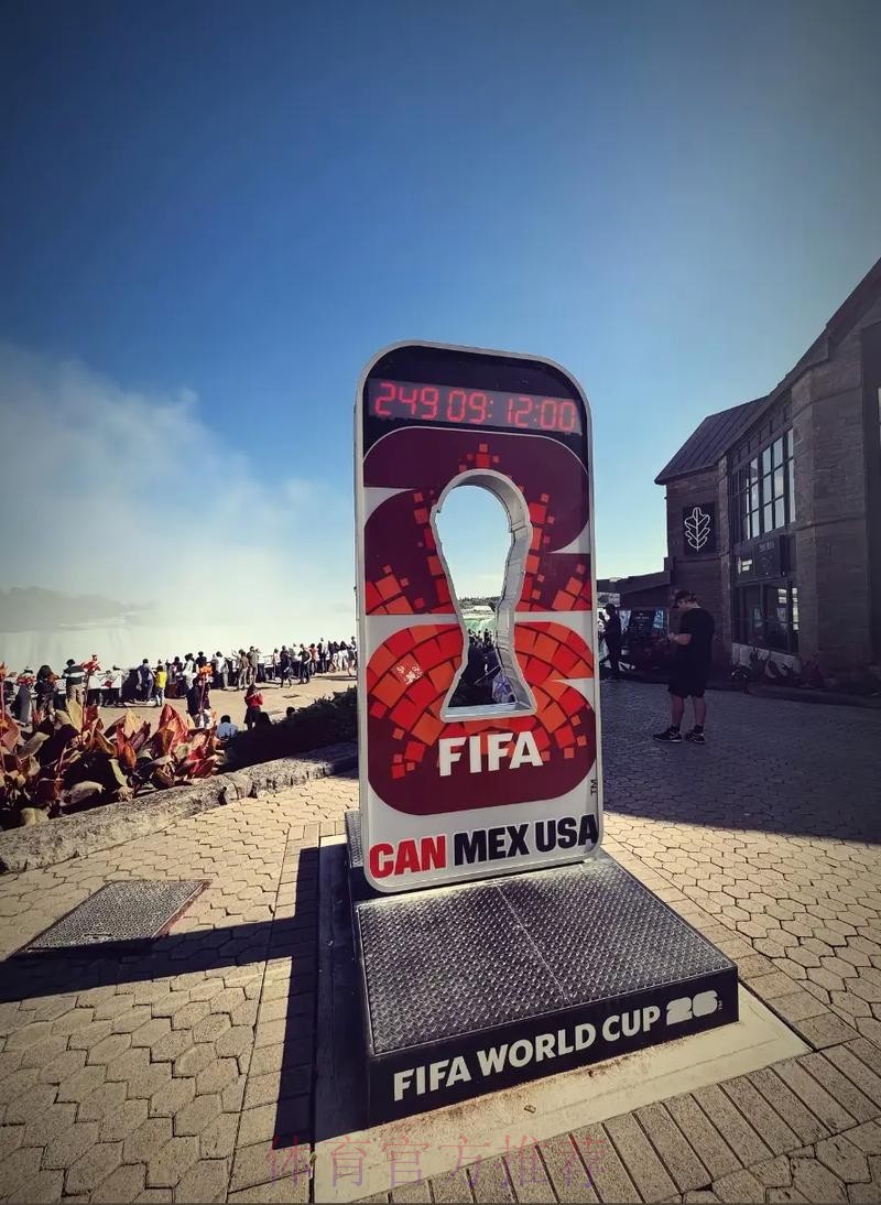 2026美加墨世界杯直播入口 2026美加墨世界杯直播入口