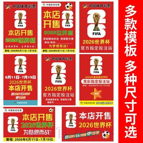 2026世界杯竞猜稳定入口地址