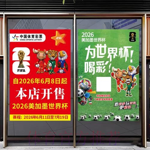 2026世界杯竞猜稳定入口地址