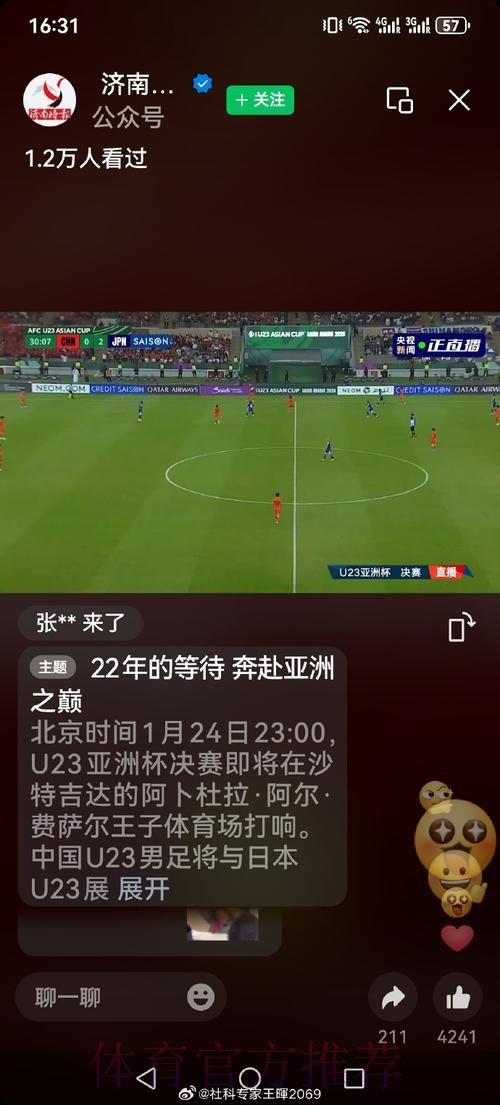 世界杯直播高清最新网址