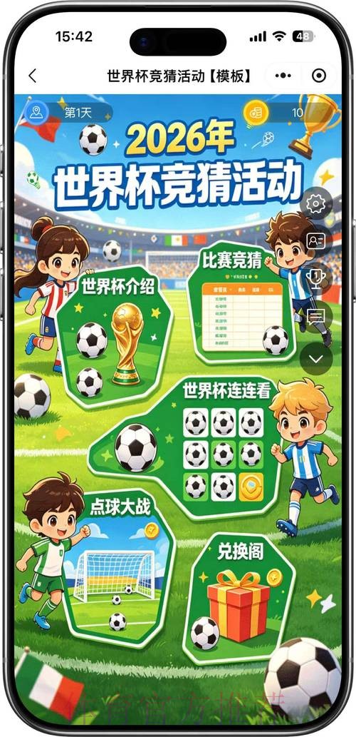 2026世界杯竞猜安卓最佳