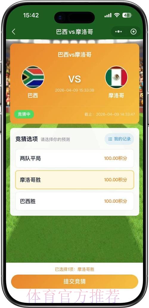 2026世界杯竞猜安卓最佳