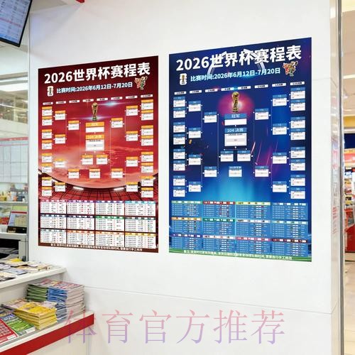 2026世界杯下注APP下载热门