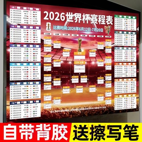 2026世界杯下注APP下载热门