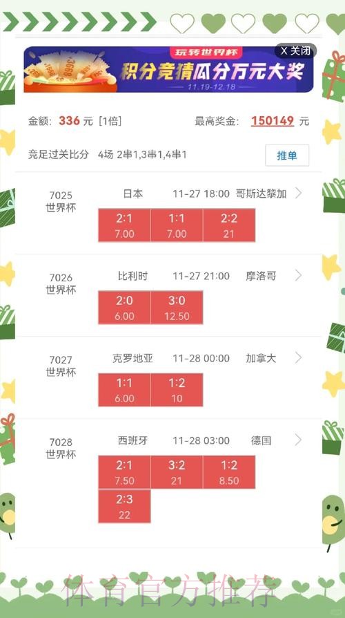 世界杯盘口哪个好官方 世界杯盘口哪个好官方